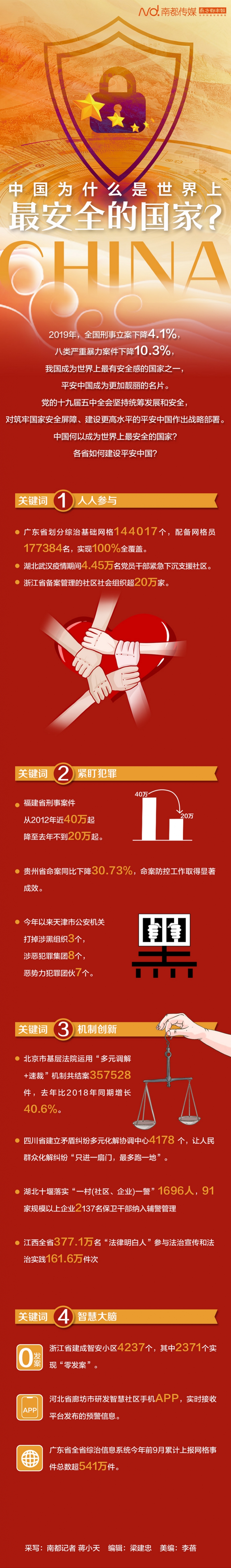 1110公安.jpg