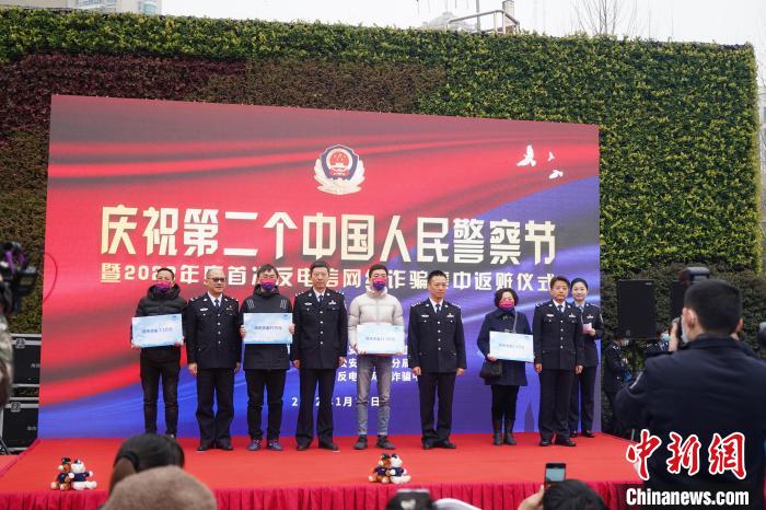 此次集中返还活动共向85名民众返还涉电信网络诈骗冻结资金2330余万元。　上海警方供图