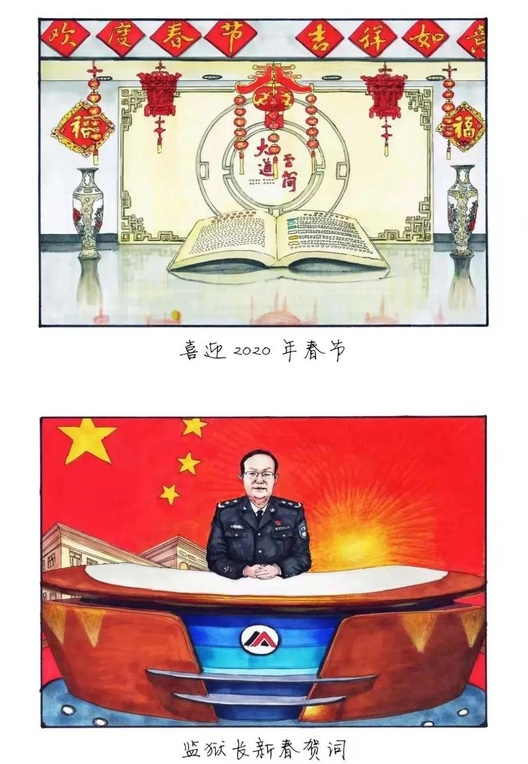 我们的2020......