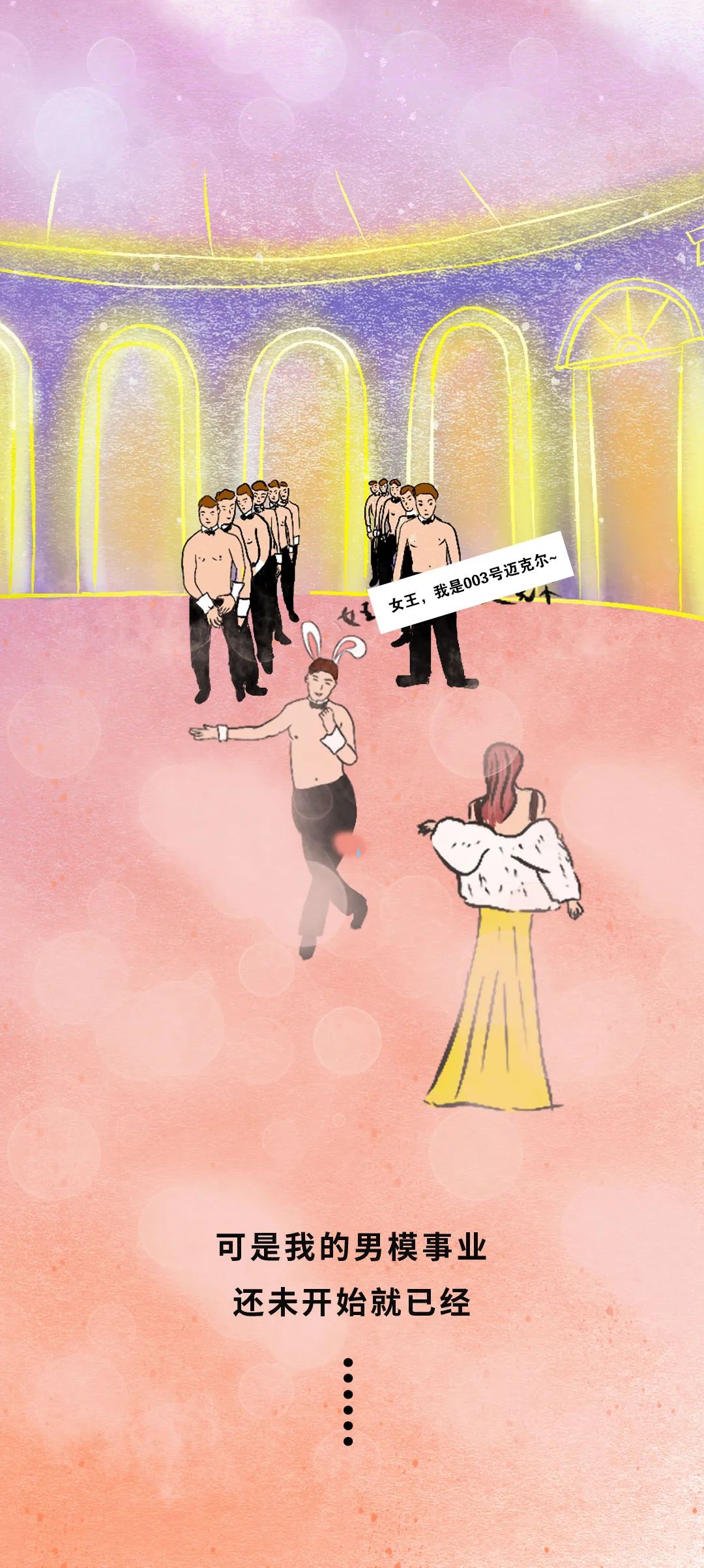 男公关招聘_人民网