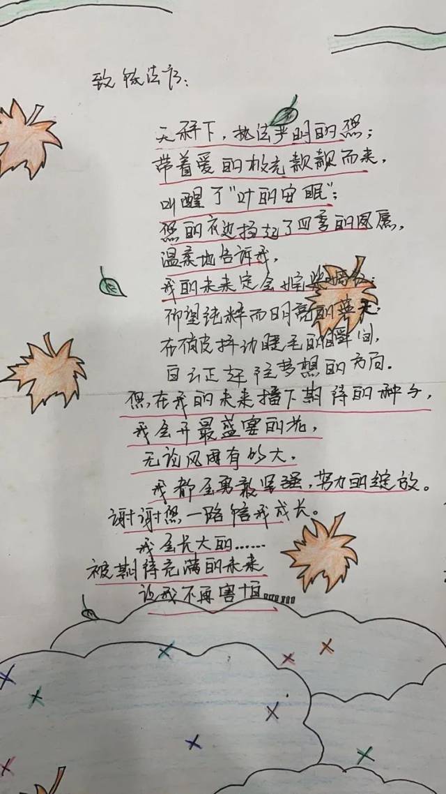 阿霞用手绘的信纸给陈海仪写的诗